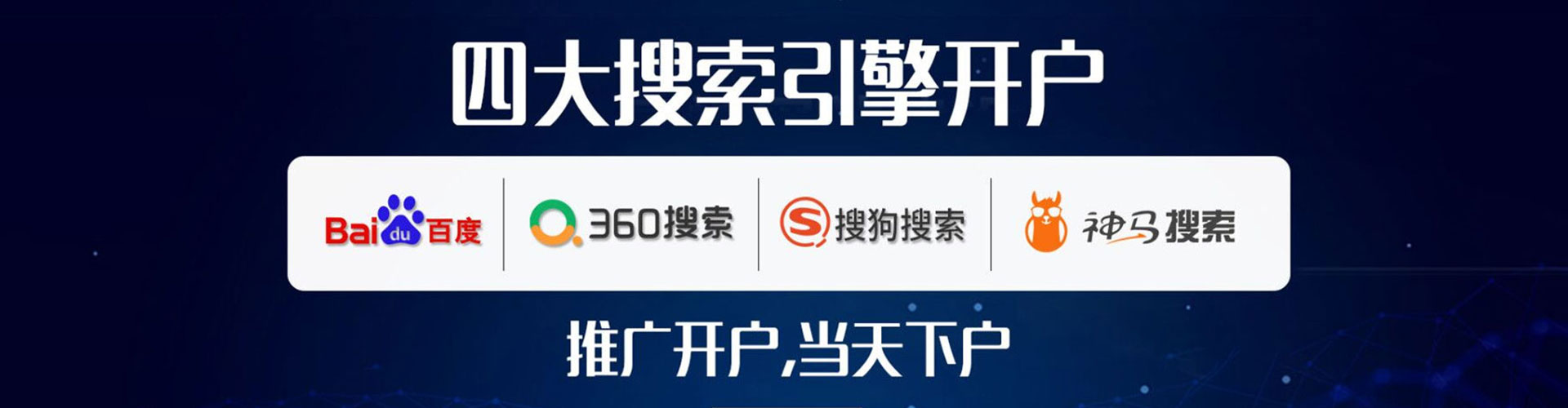 南县百度竞价广告